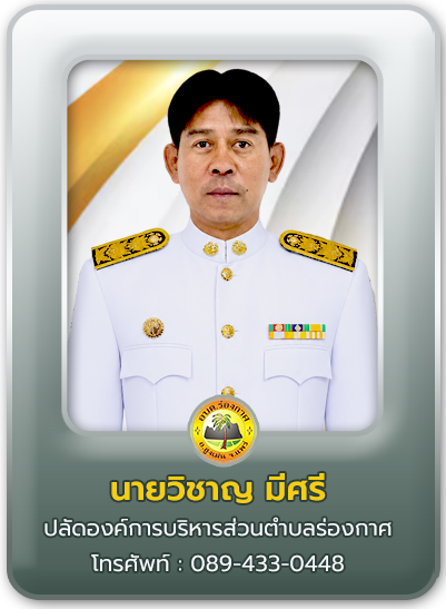 ปลัด